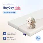 Матрас в кроватку buyson BuyJoy для новорожденных от 0 до 3 лет 120х60 см