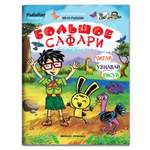 Книга-раскраска Феникс Премьер Большое сафари. Пошаговое рисование