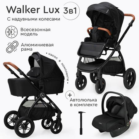 Коляска 3 в 1 Tomix Walker lux