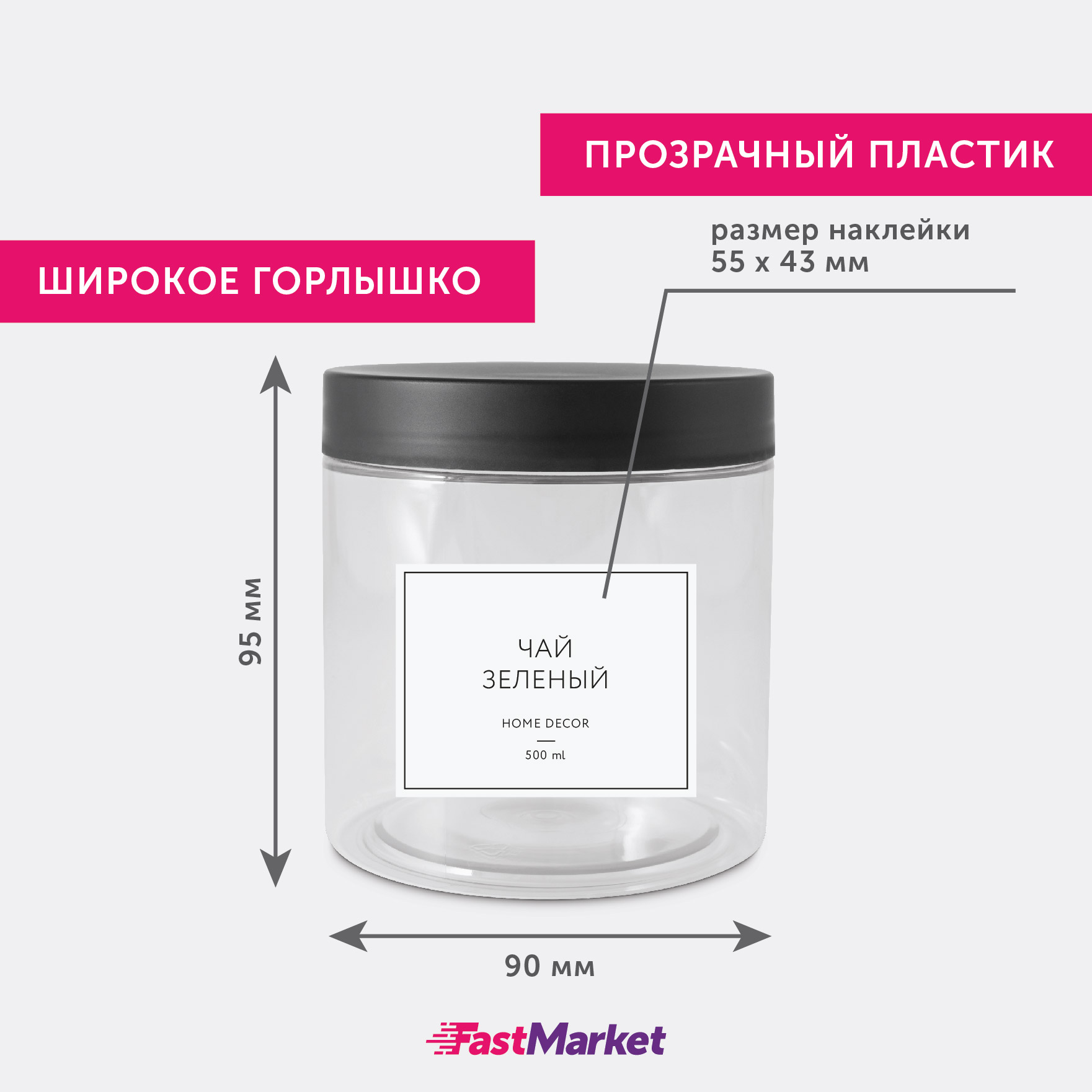 Набор контейнеров с наклейками FastMarket для сыпучих продуктов 3шт х 500 мл - фото 7