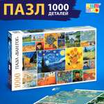 Пазл «Ван Гог» Puzzle Time 1000 деталей