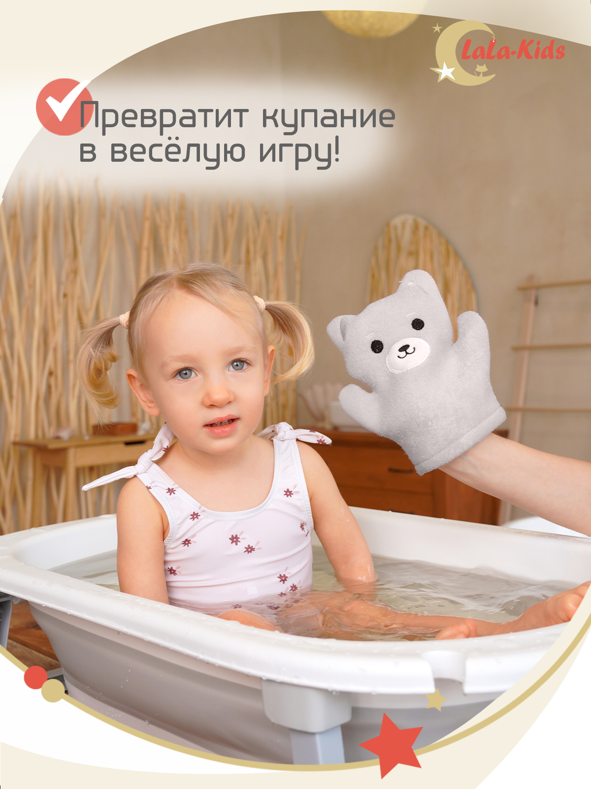 Мочалка LaLa-Kids для душа детская Медвежонок - фото 6