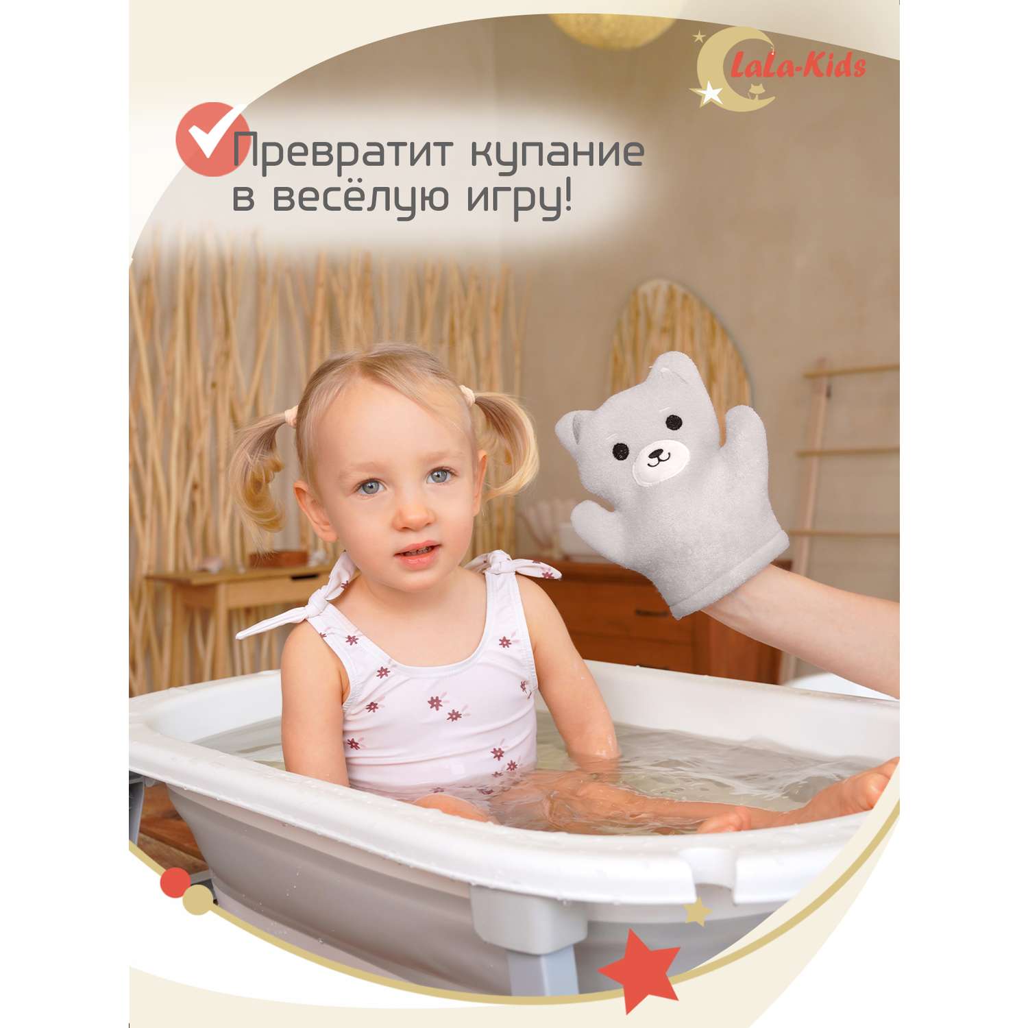 Мочалка LaLa-Kids для душа детская Медвежонок - фото 6