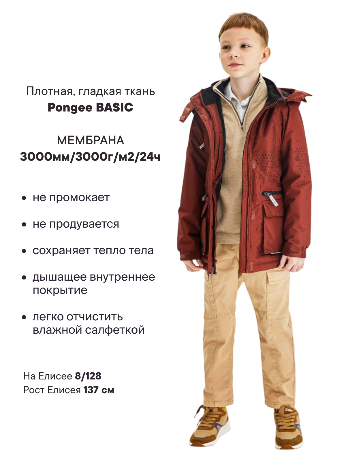 Куртка Premont SP12450BROWN - фото 2