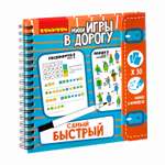 Настольная игра Bondibon в дорогу мини Самый быстрый
