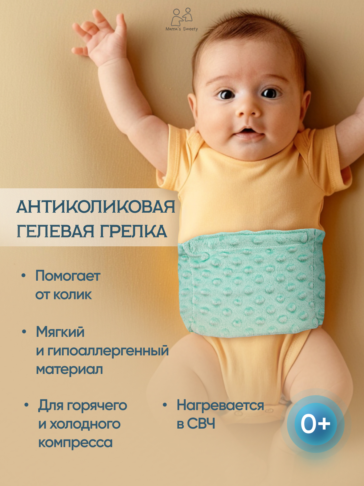 Пояс-грелка гелевая от колик Moro Baby Светло зеленый - фото 2