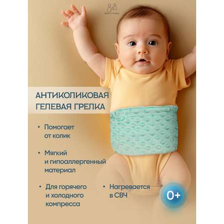 Пояс-грелка гелевая от колик Moro Baby Светло зеленый