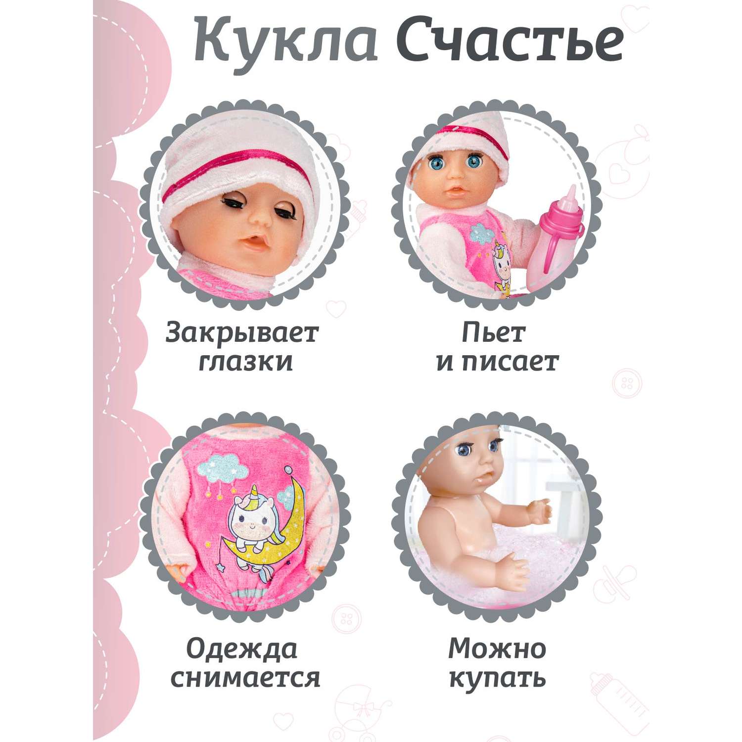 Кукла пупс AMORE BELLO Счастье 20 см аксессуары JB0211071 JB0211071 - фото 3