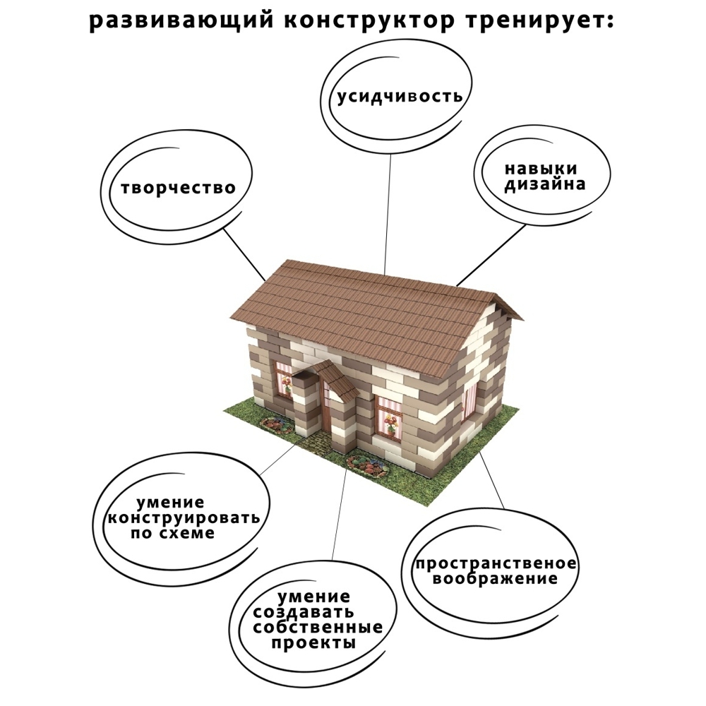 Конструктор Игровой Master IQ Домик в деревне 260 деталей из кирпичиков Сборная модель - фото 3