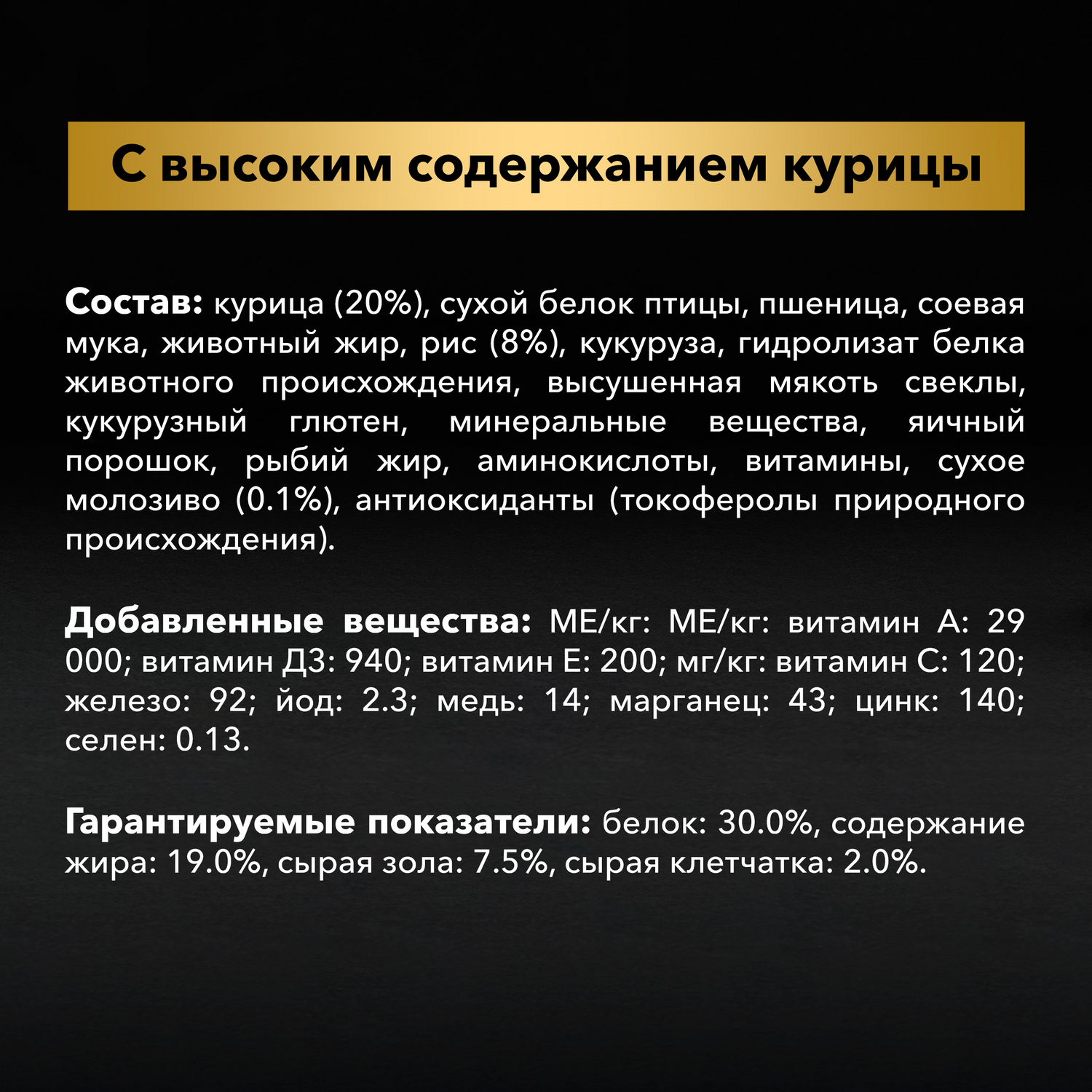 Сухой корм для собак PRO PLAN 18.3 кг курица (полнорационный) - фото 5