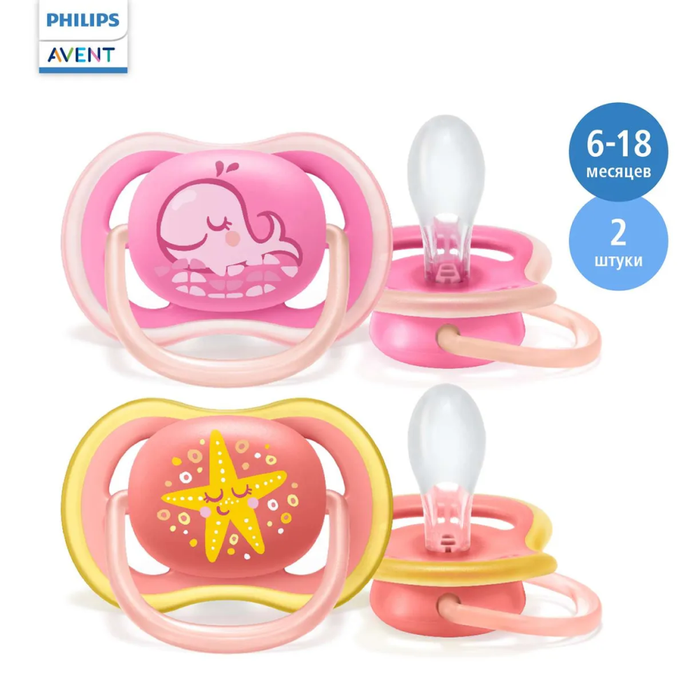 Пустышка Philips Avent ultra air SCF085/06 с футляром для хранения и стерилизации 2 шт. - фото 1