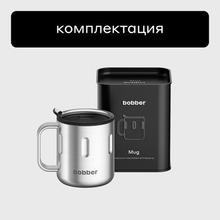 Термокружка 300 мл для напитков Bobber Mug матовый