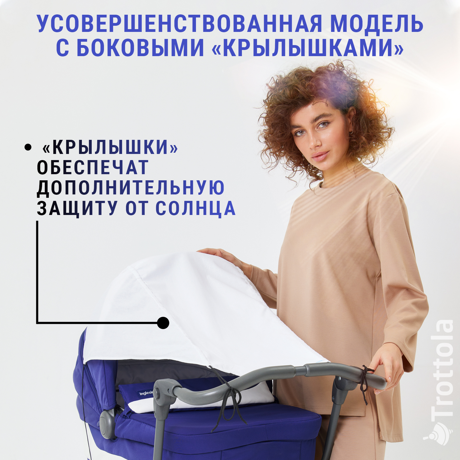 Козырек шторка для коляски Trottola белая универсальная от солнца на детскую коляску Т425/белый - фото 6