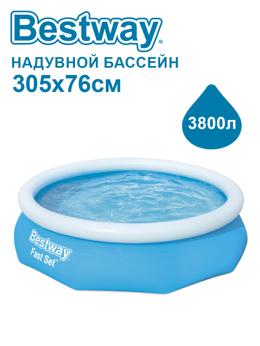 Бассейн надувной BESTWAY 305х76см 57266 - фото 1