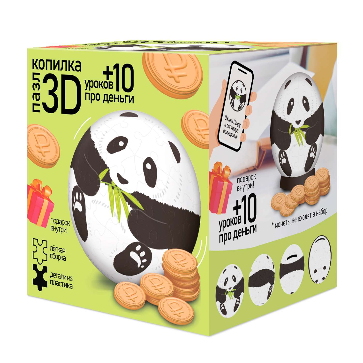 3D пазл-копилка ГЕОДОМ + 10 уроков про деньги. Панда. 60 деталей - фото 1