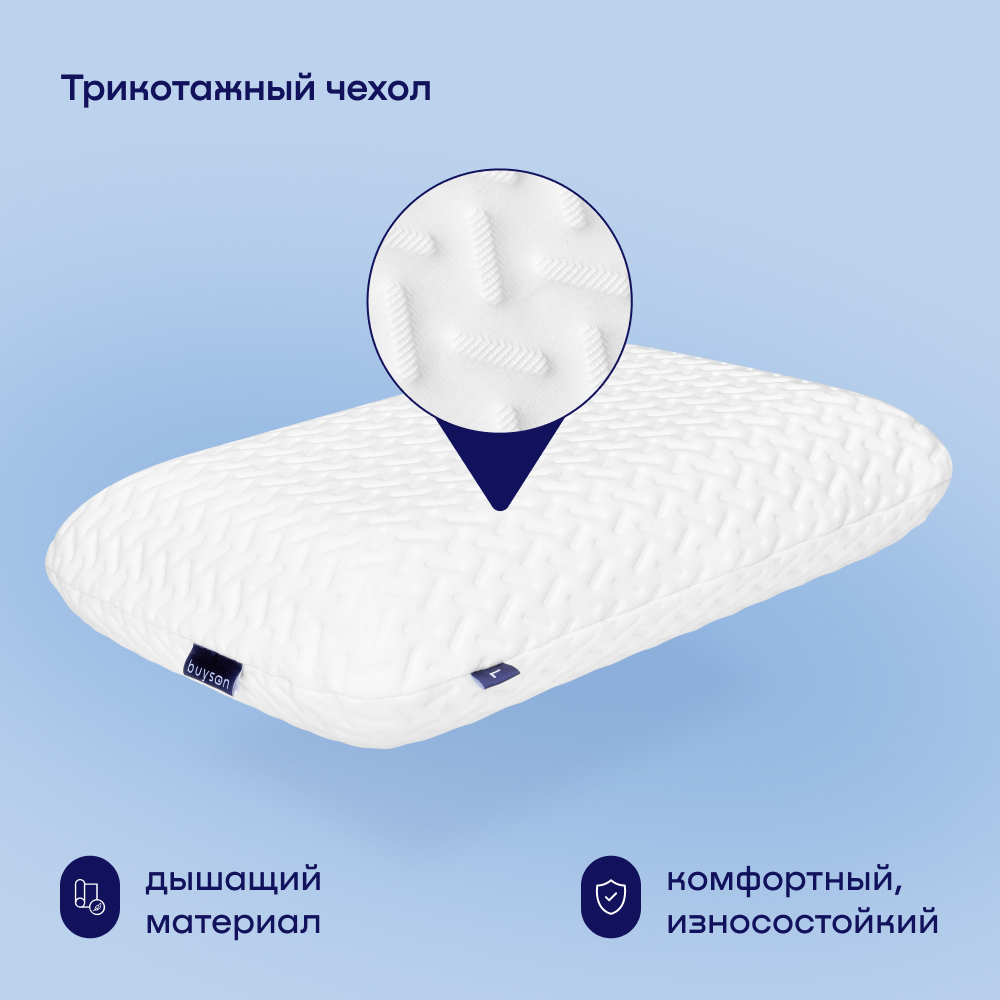 Пенная ортопедическая подушка buyson BuyRest L 40х60 см высота 13 см - фото 9