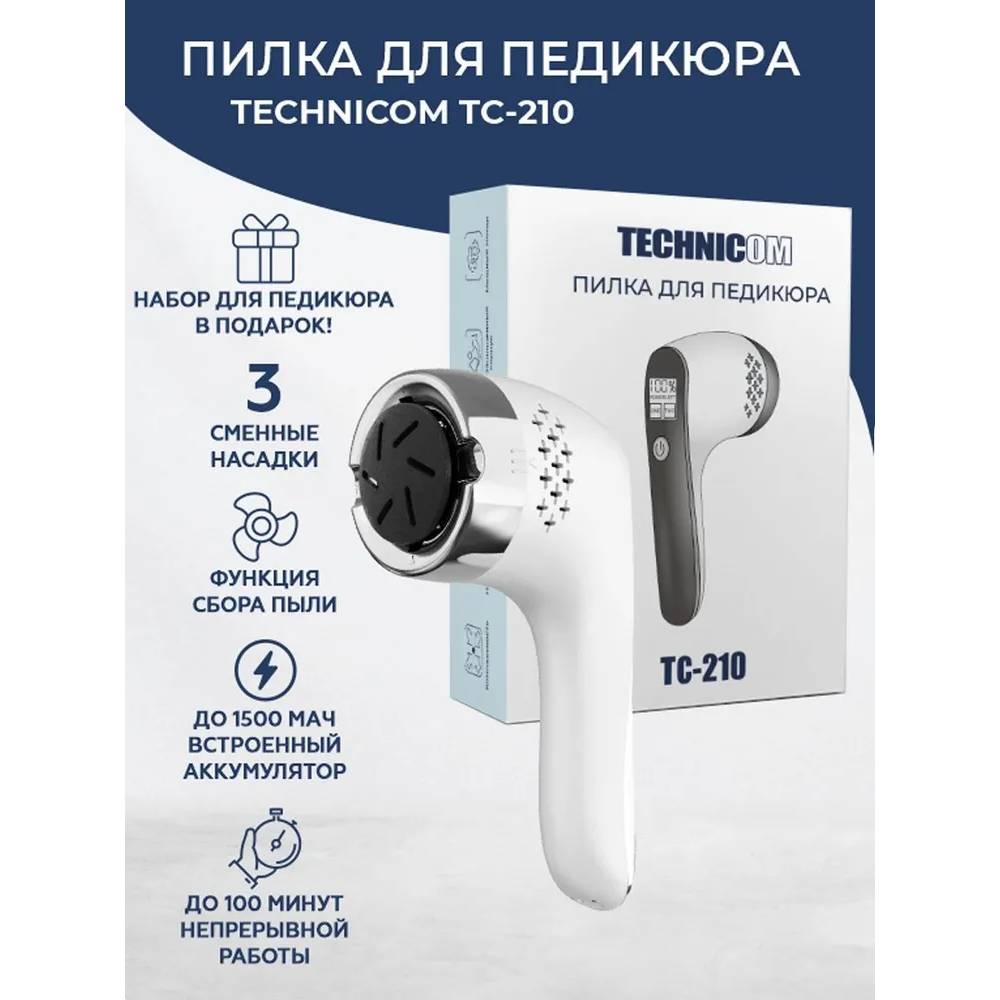 Пилка для педикюра TECHNICOM TC-210W - фото 4