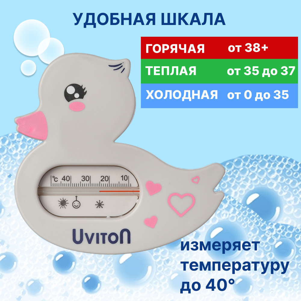 Термометр для воды Uviton для купания новорожденных Уточка серая 0058/02 - фото 4