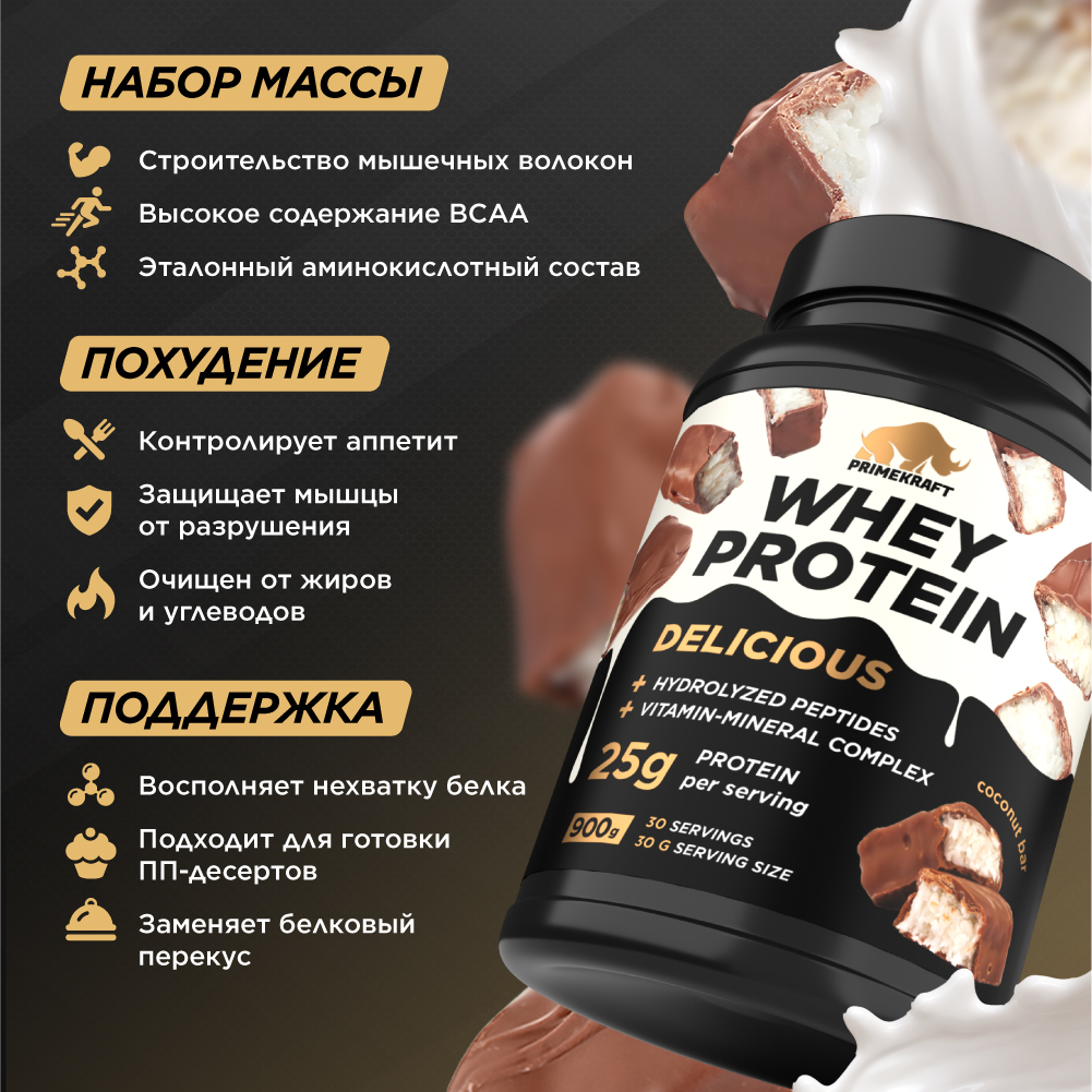 Протеин Whey Delisious Prime Kraft Кокосовый батончик - фото 3