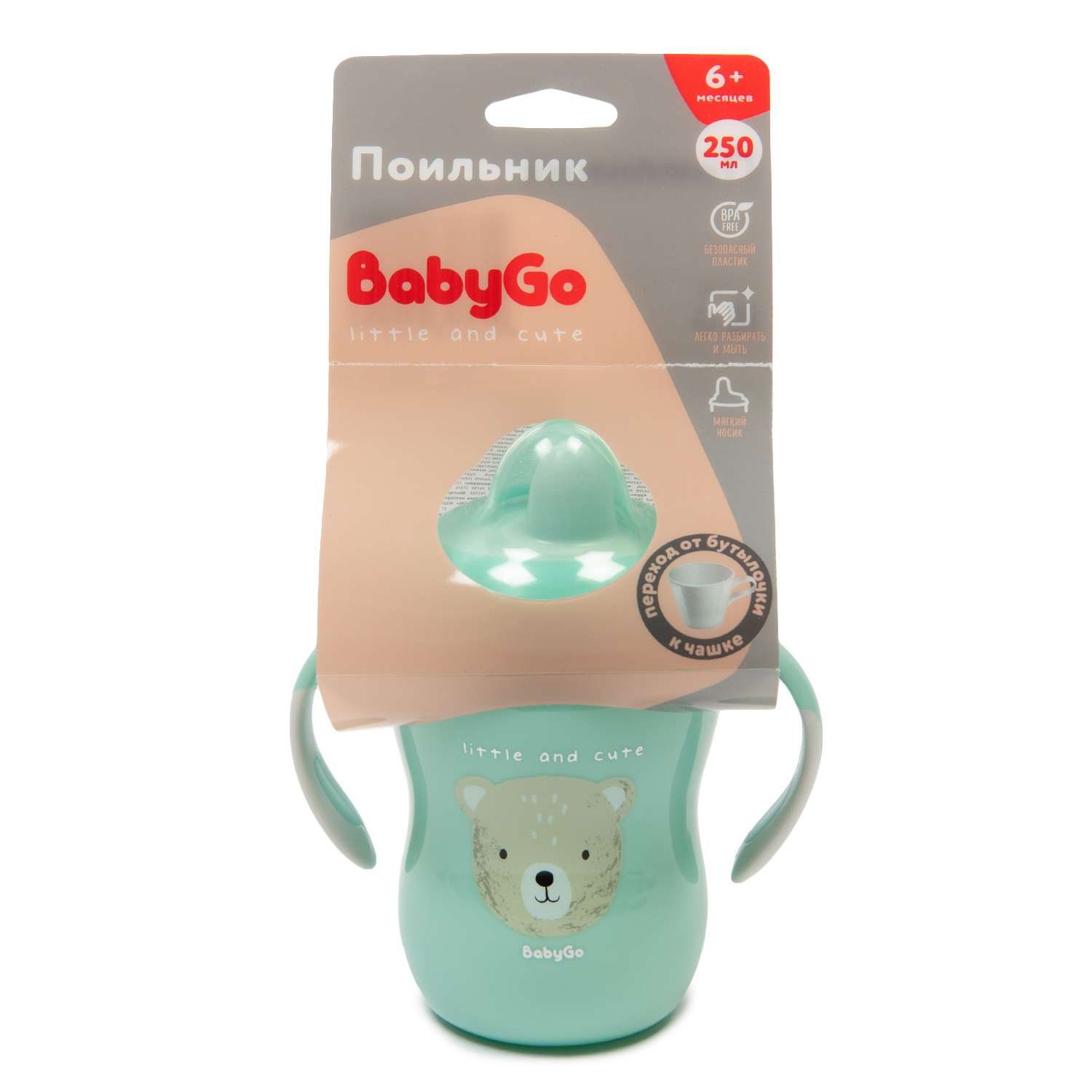 Поильник BabyGo 250 мл - фото 3