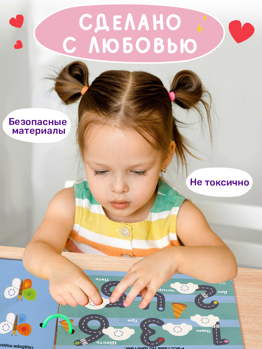 Книга Айфолика с липучками занимательные игры - фото 8