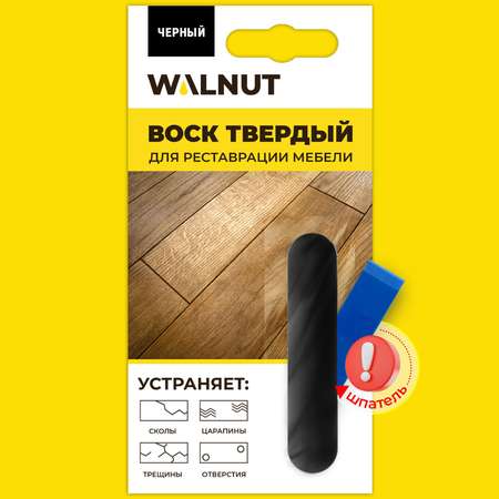 Воск для реставрации WALNUT черный 8,8 г