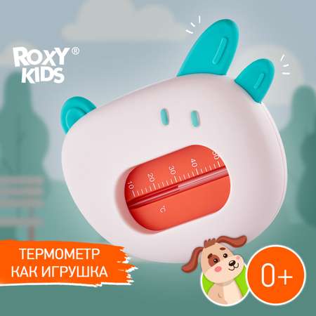 Термометр детский для воды ROXY-KIDS Собачка для купания цвет белый