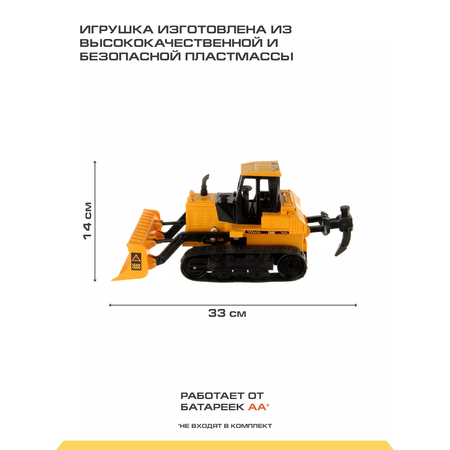 Машина на пульте управления Drift Гусеничный бульдозер с подвижными деталями и звуком 1:28