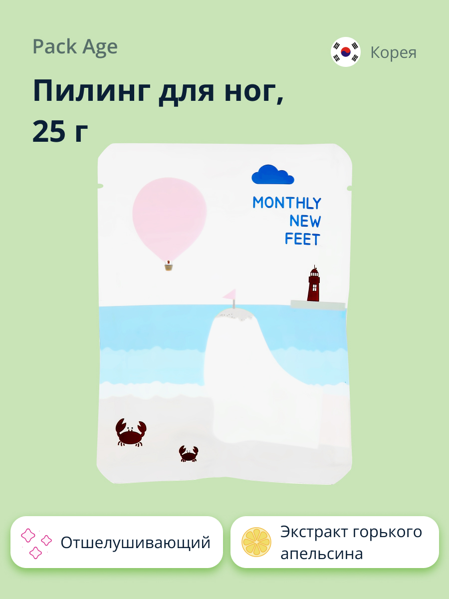 Пилинг для ног PACK AGE Monthly new feet отшелушивающий 25 г - фото 1