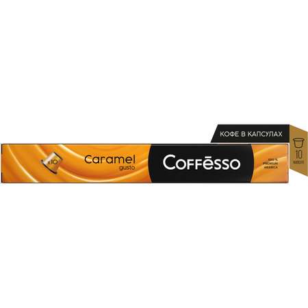 Кофе в капсулах Coffesso Caramel 10 шт по 5 гр