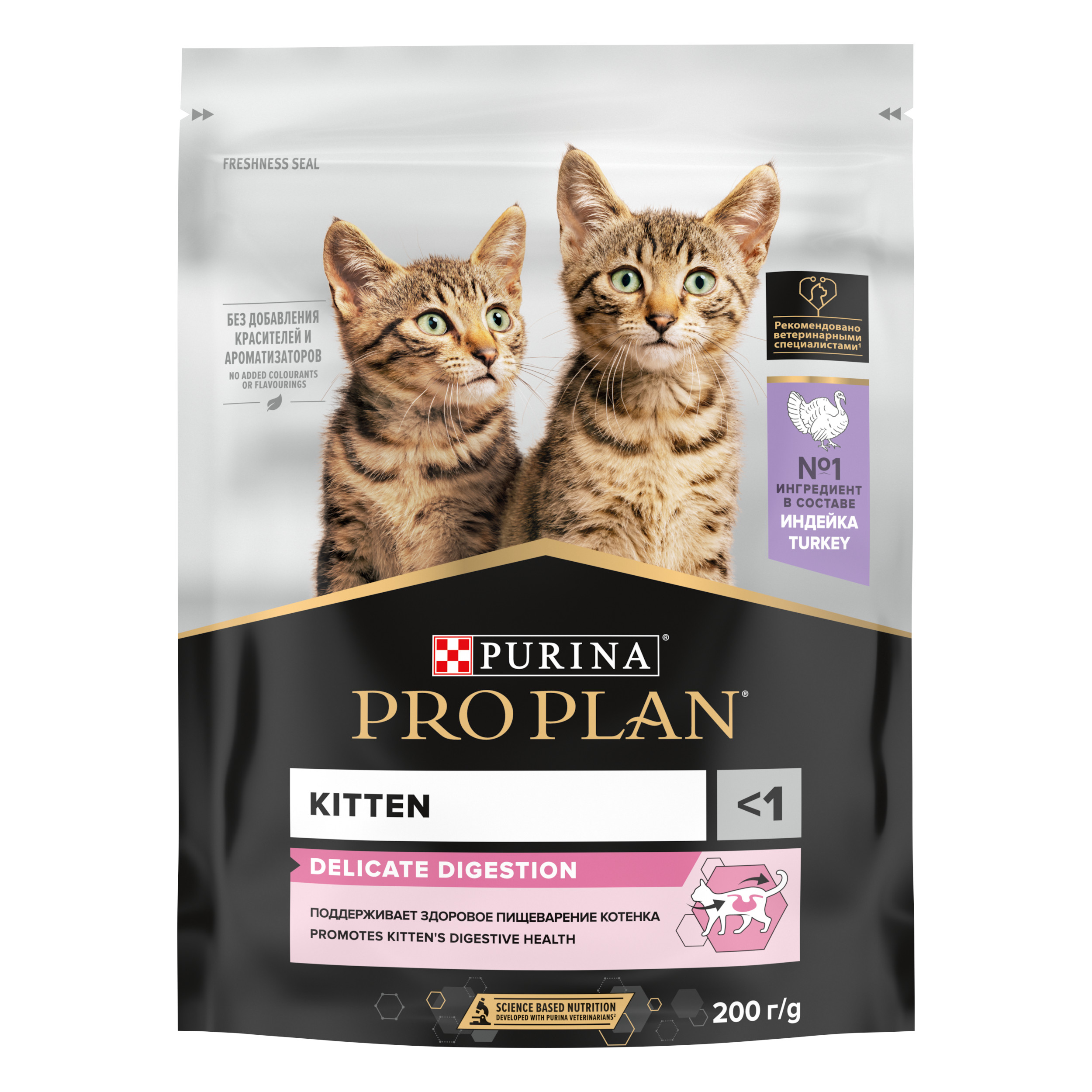 Корм сухой для котят PRO PLAN 200г с индейкой с чувствительным пищеварением - фото 1