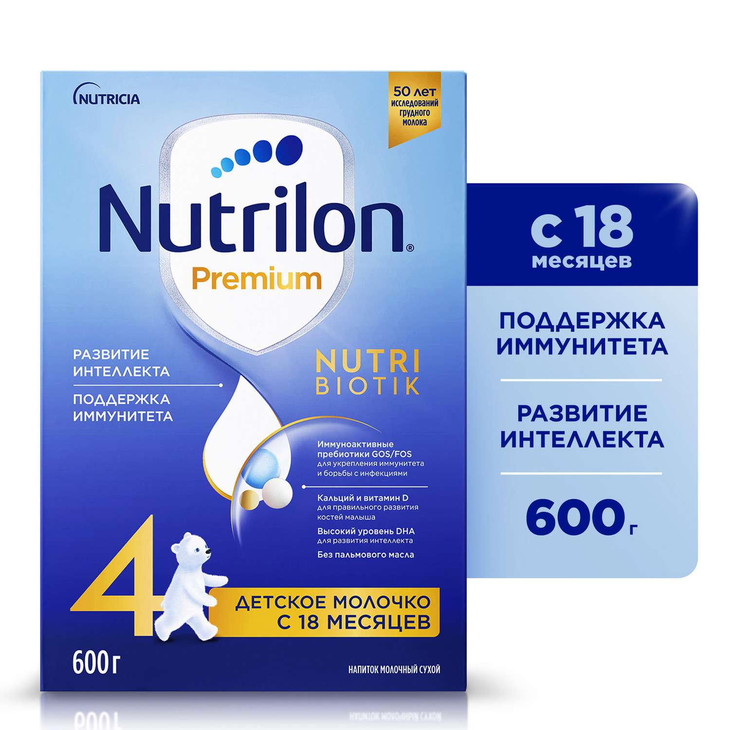 Молочко детское Nutrilon Premium 4 600г с 18месяцев - фото 1