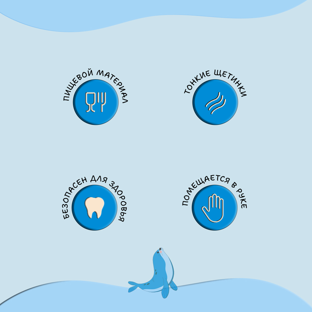 Ультра мягкая зубная щетка Чистый Зуб 2+ для детей Seal - фото 14