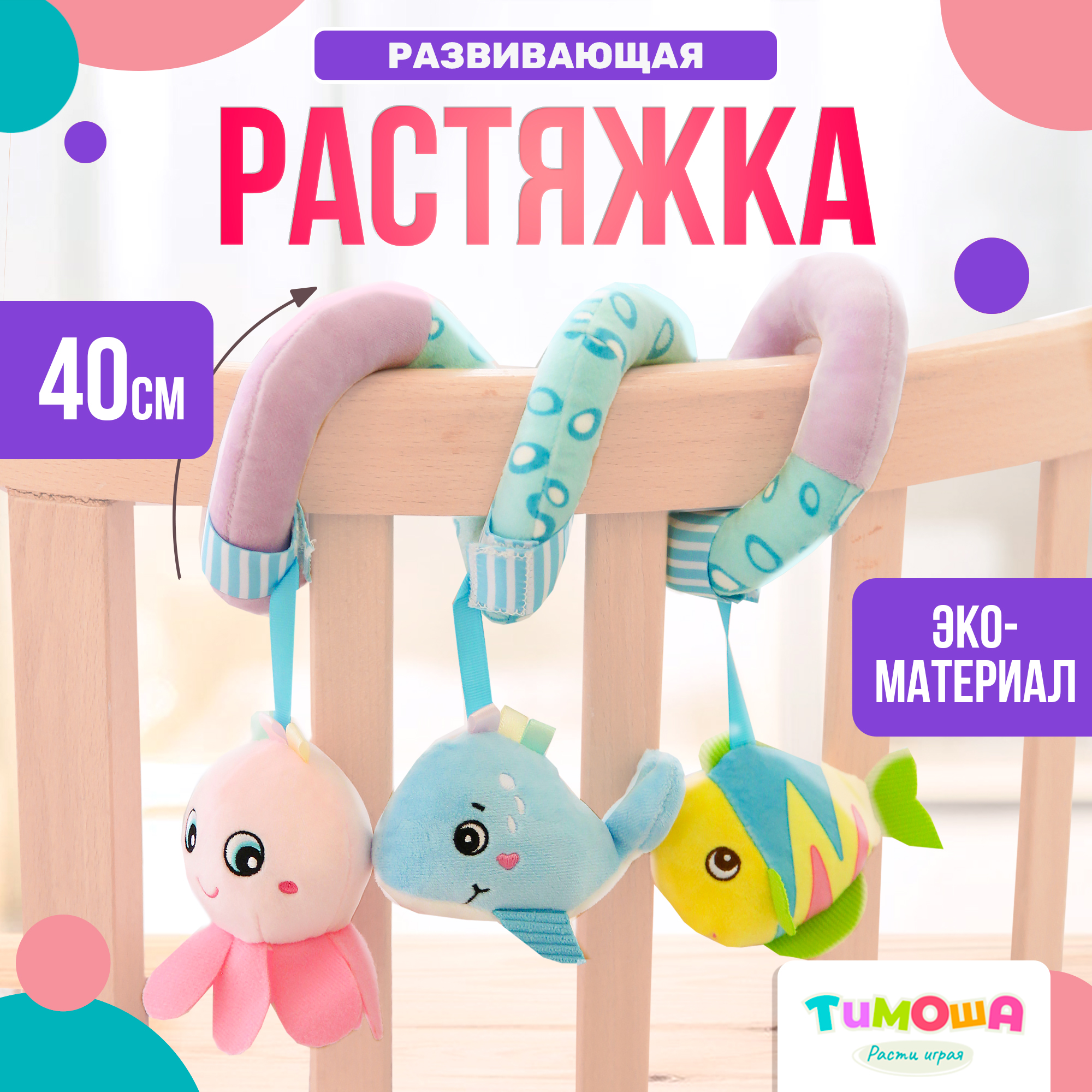 Игрушка-подвеска SHARKTOYS Океан тимоша - фото 1