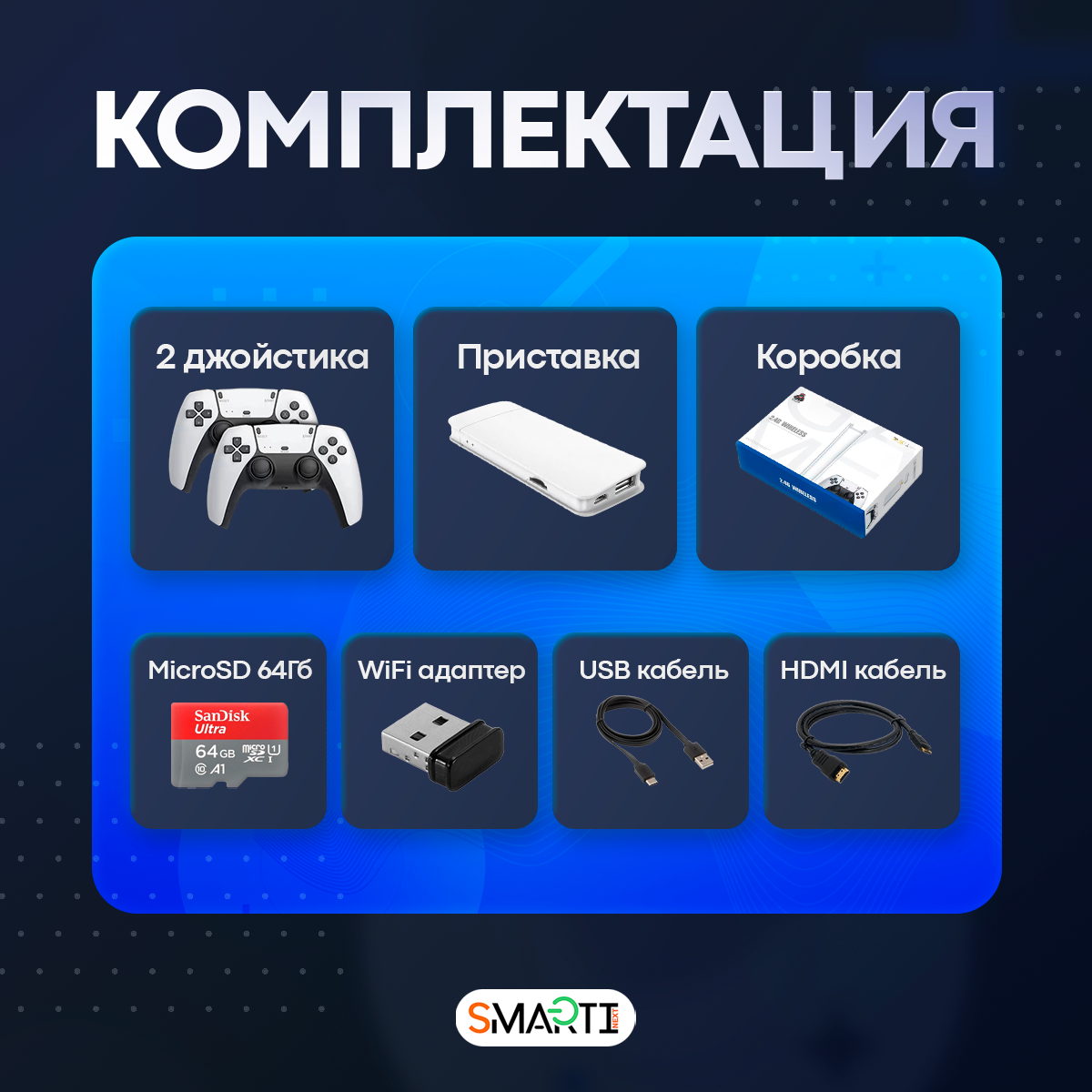 Консоль SmartRules Игровая приставка для телевизора - фото 5