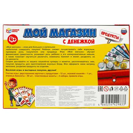 Игра настольная Умные игры Мой магазин 368489