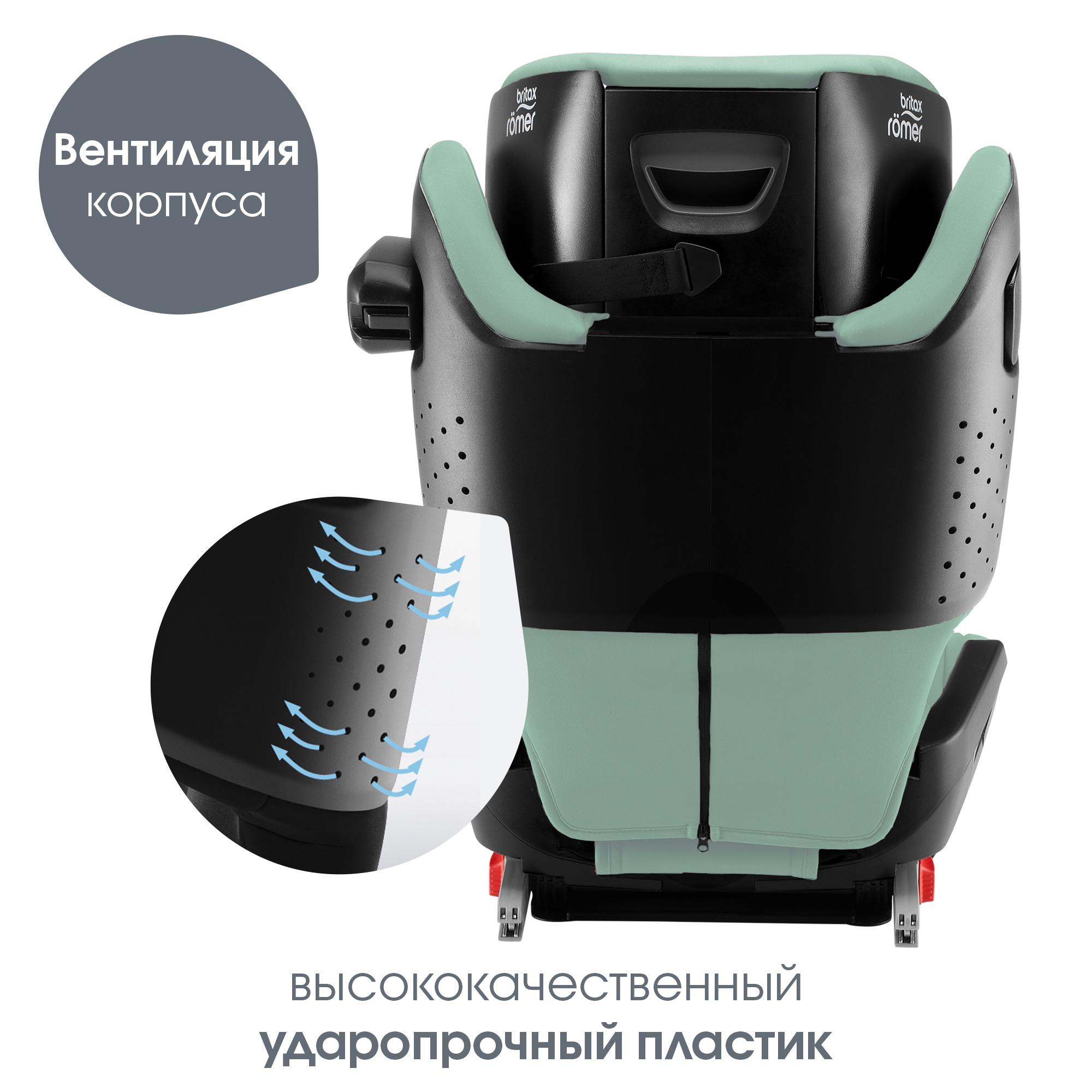 Детское автокресло Britax Roemer KIDFIX i-SIZE Jade Green для детей от 4 до 12 лет - фото 7