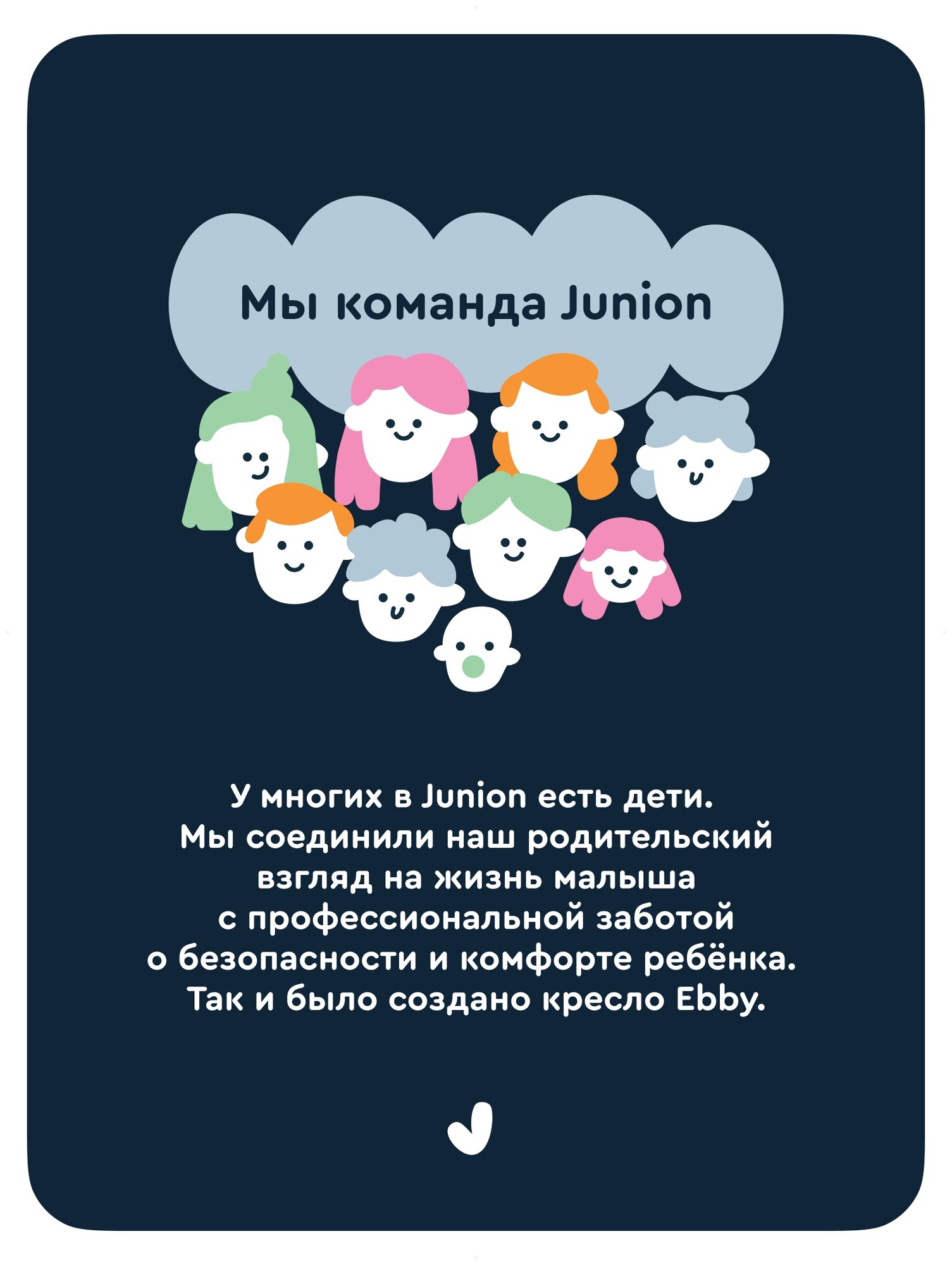 Автокресло Junion Ebby - фото 15