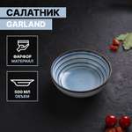 Салатник MAGISTRO фарфоровый Garland 500 мл d=16 см цвет голубой