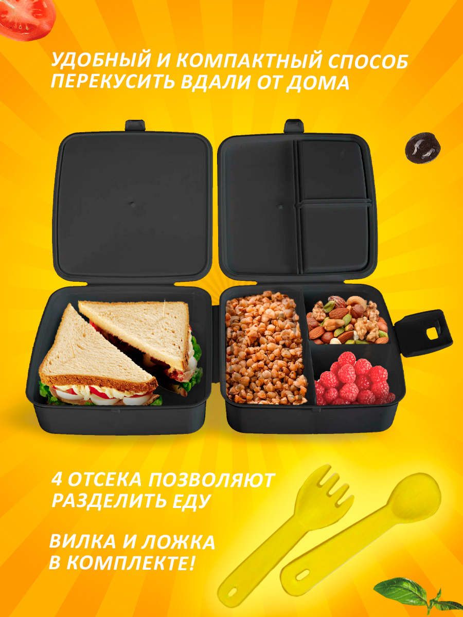 Ланч-бокс elfplast Bento черный детский 15х15х9 см купить по цене 309 ₽ в  интернет-магазине Детский мир