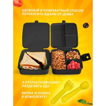 Ланч-бокс elfplast Bento черный детский 15х15х9 см