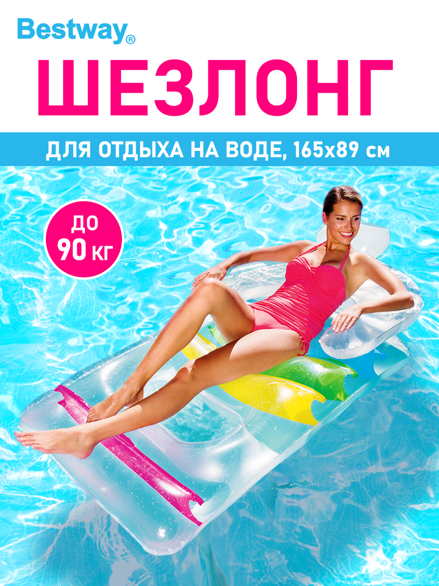 Шезлонг для отдыха на воде Bestway Цветной 165х89 см - фото 1