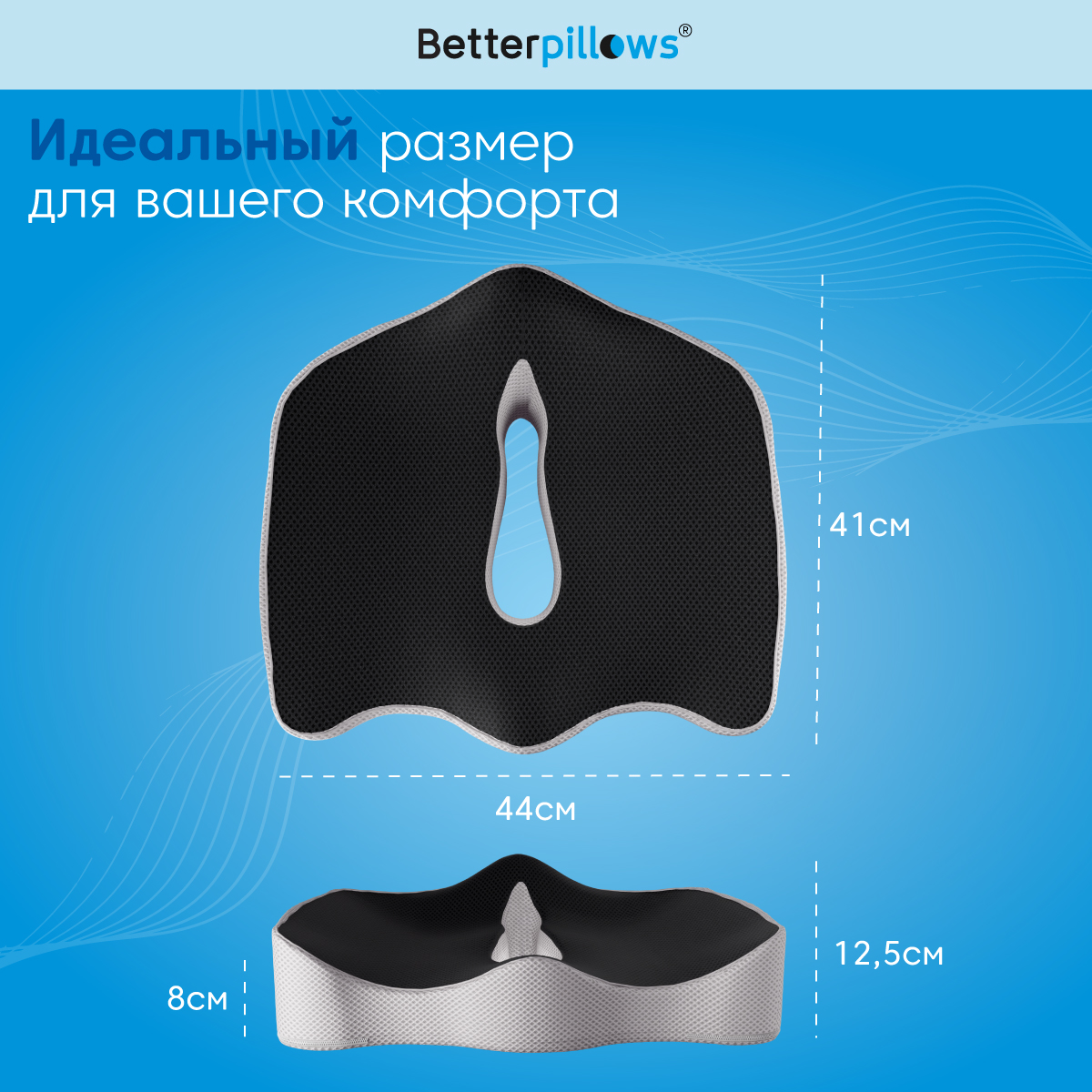 Подушка ортопедическая Betterpillows Comfort seat extra - фото 7