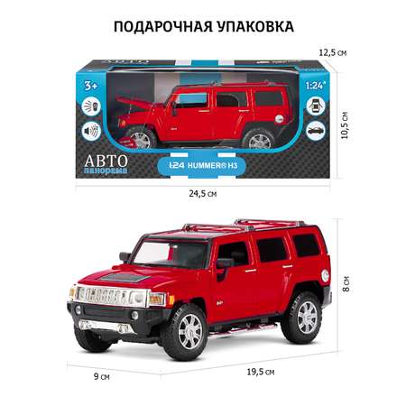 Автомобиль АВТОпанорама Hummer