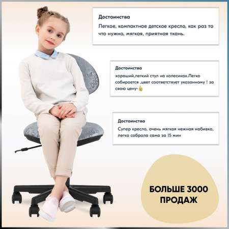 Детское компьютерное кресло Stool Group умка catdogs серый 990