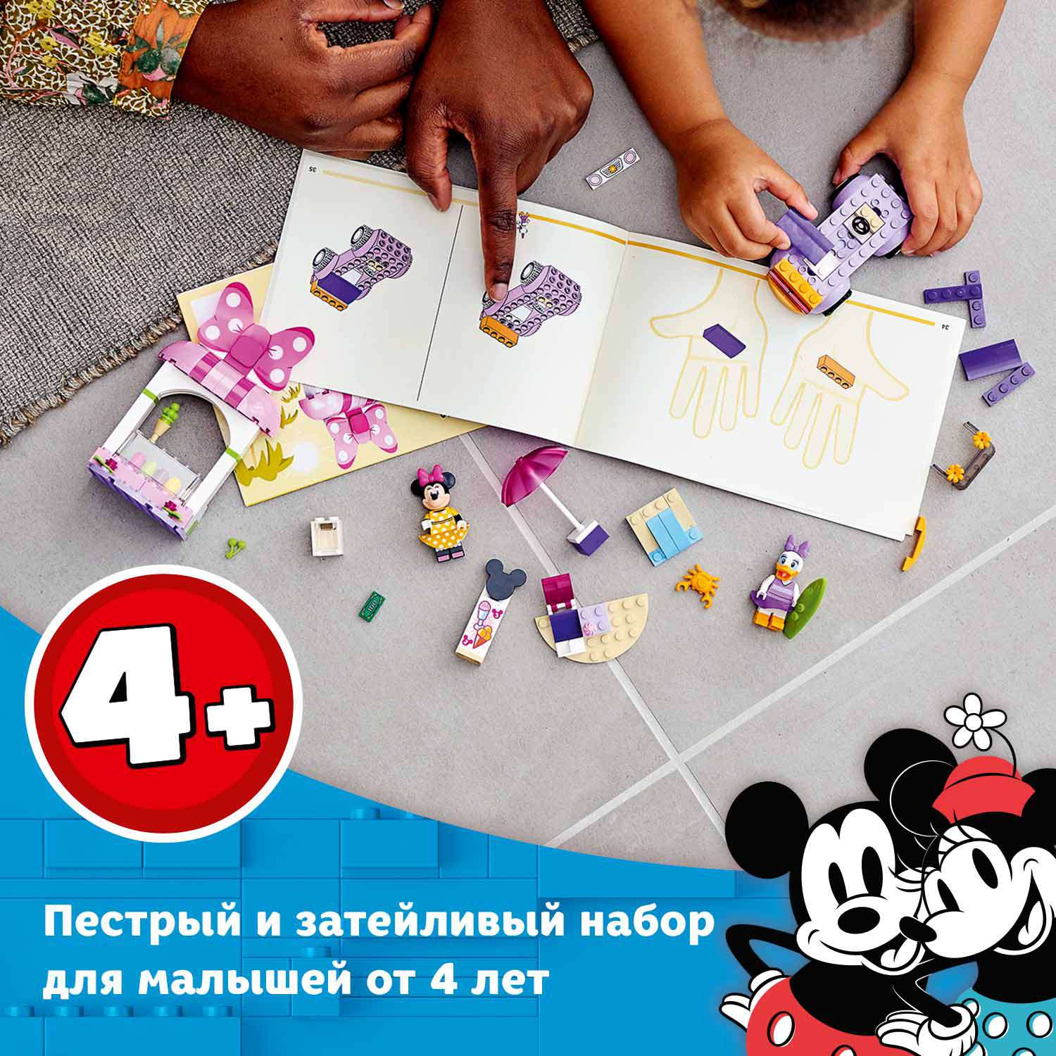 Конструктор LEGO Mickey and Friends Магазин мороженого Минни 10773 - фото 4