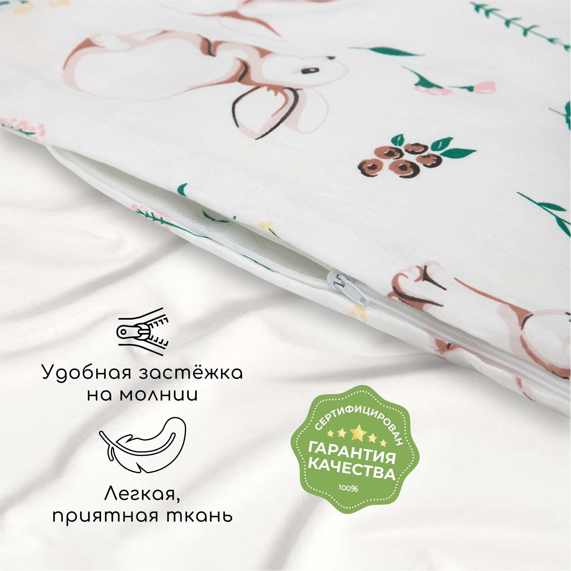 Пододеяльник 147х112 AmaroBaby поплин Зайка на лужайке купить по цене 839 ₽  в интернет-магазине Детский мир