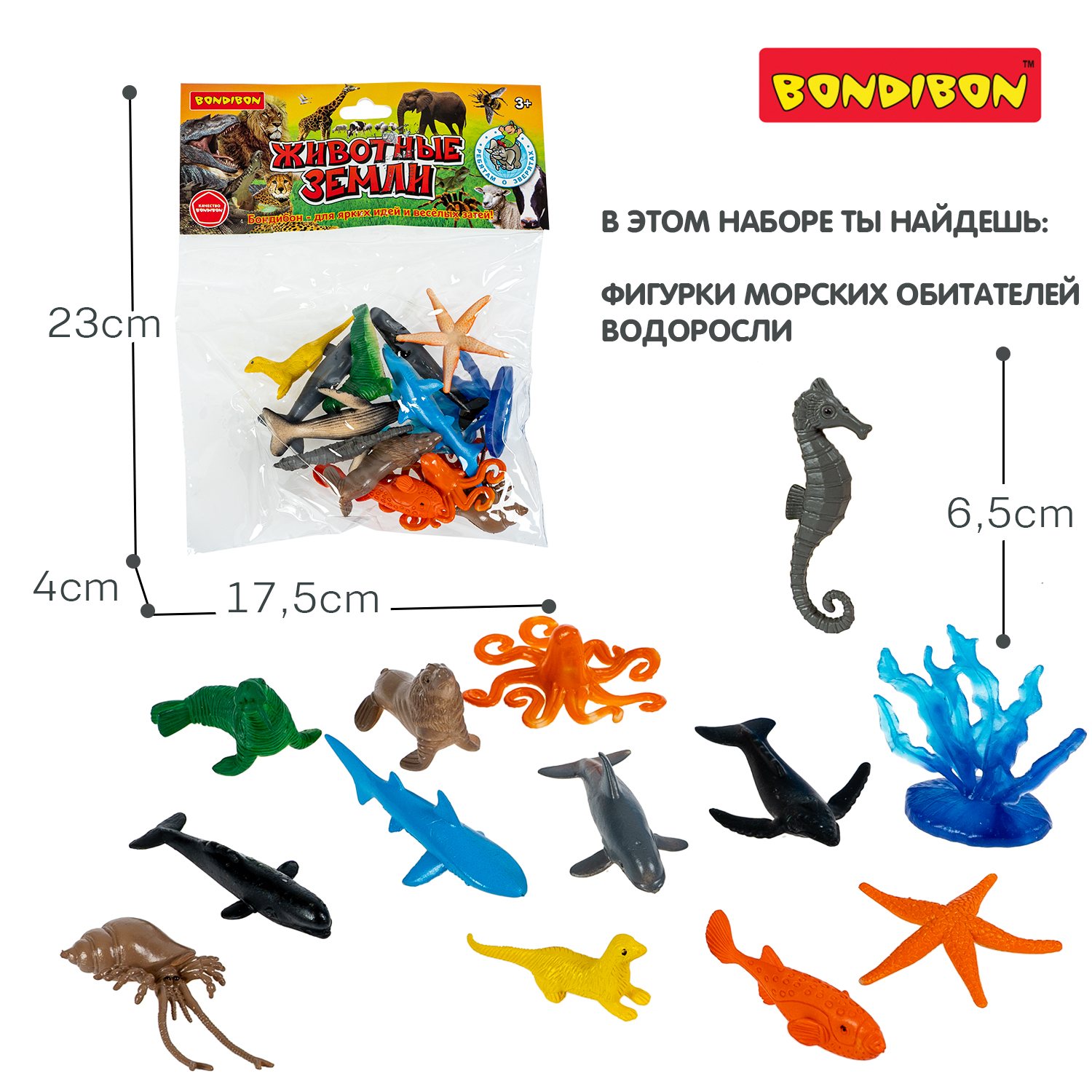 Игровой набор Bondibon фигурки животных Морских 12 шт - фото 4