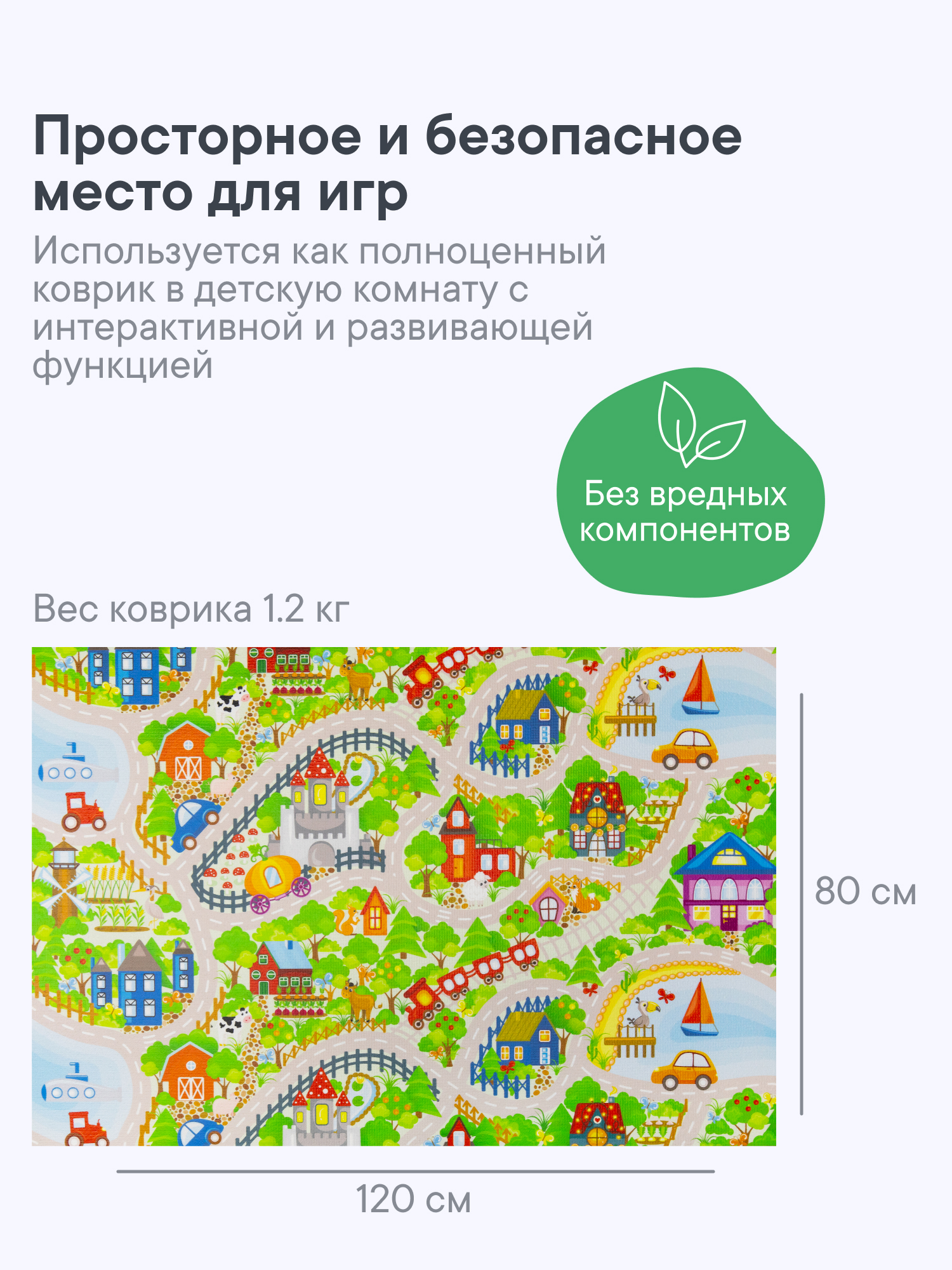 Коврик игровой для детей VILINA Познавайка 80х120см Ферма - фото 4