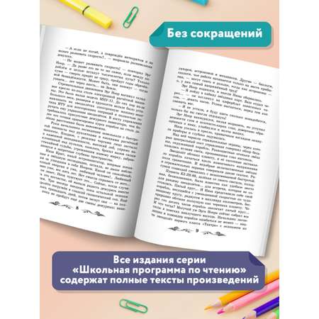 Книга Феникс Туманность Андромеды Роман